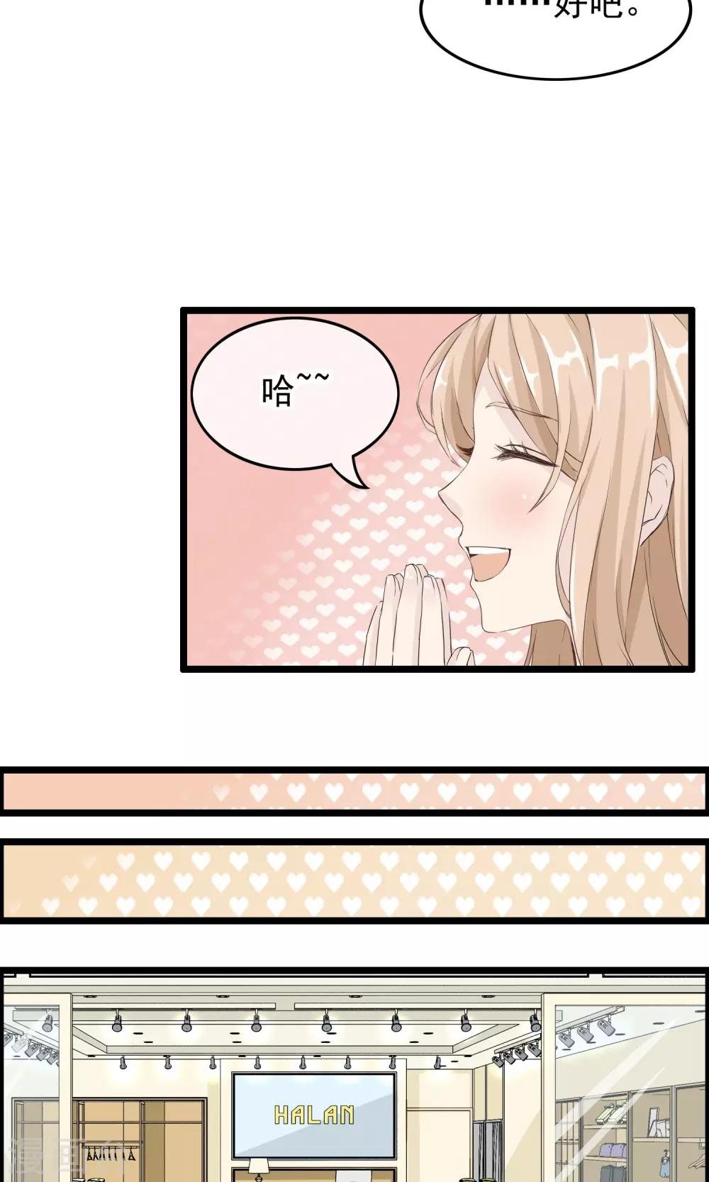 第42话 变得帅气
