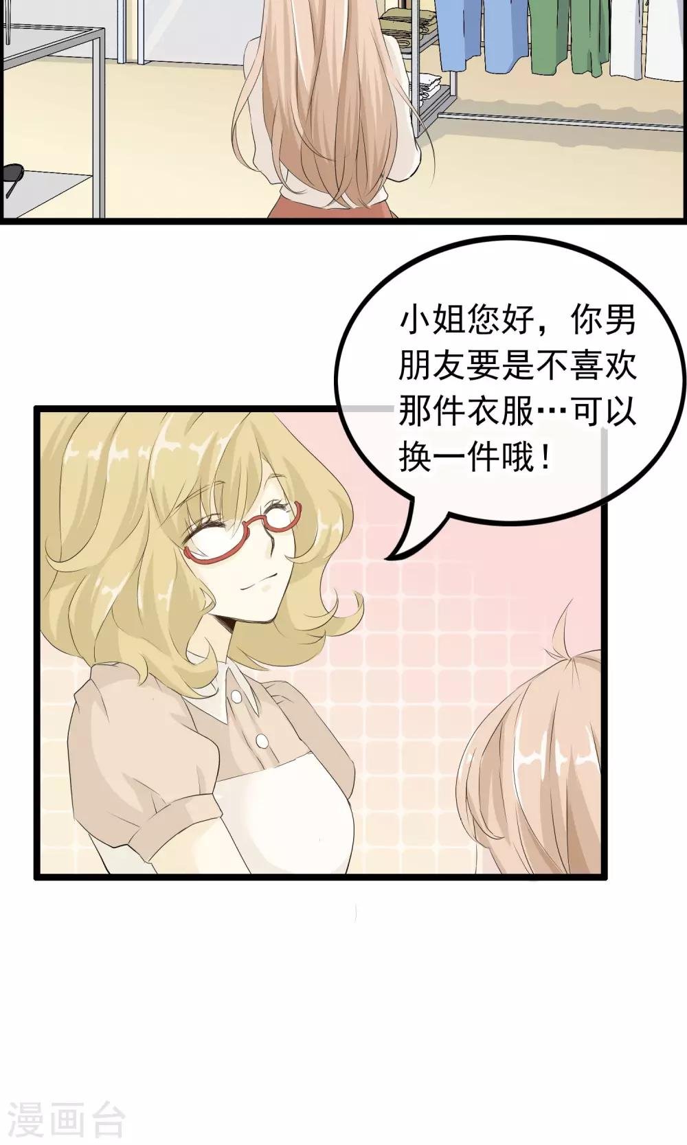 第42话 变得帅气
