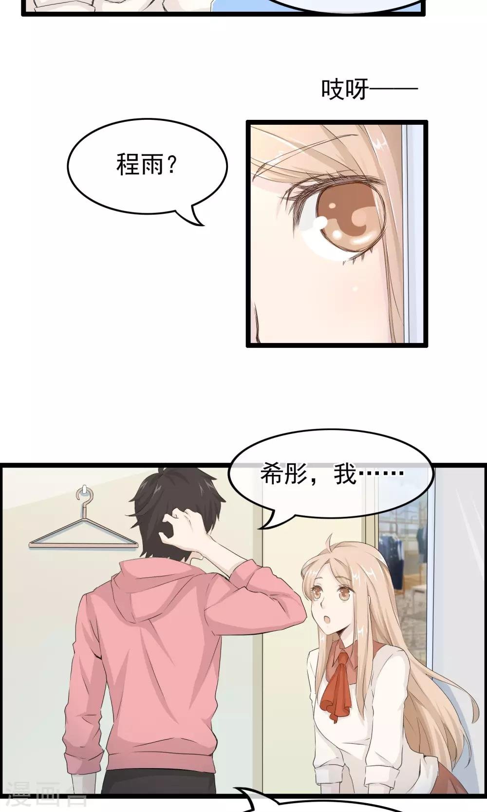 第42话 变得帅气