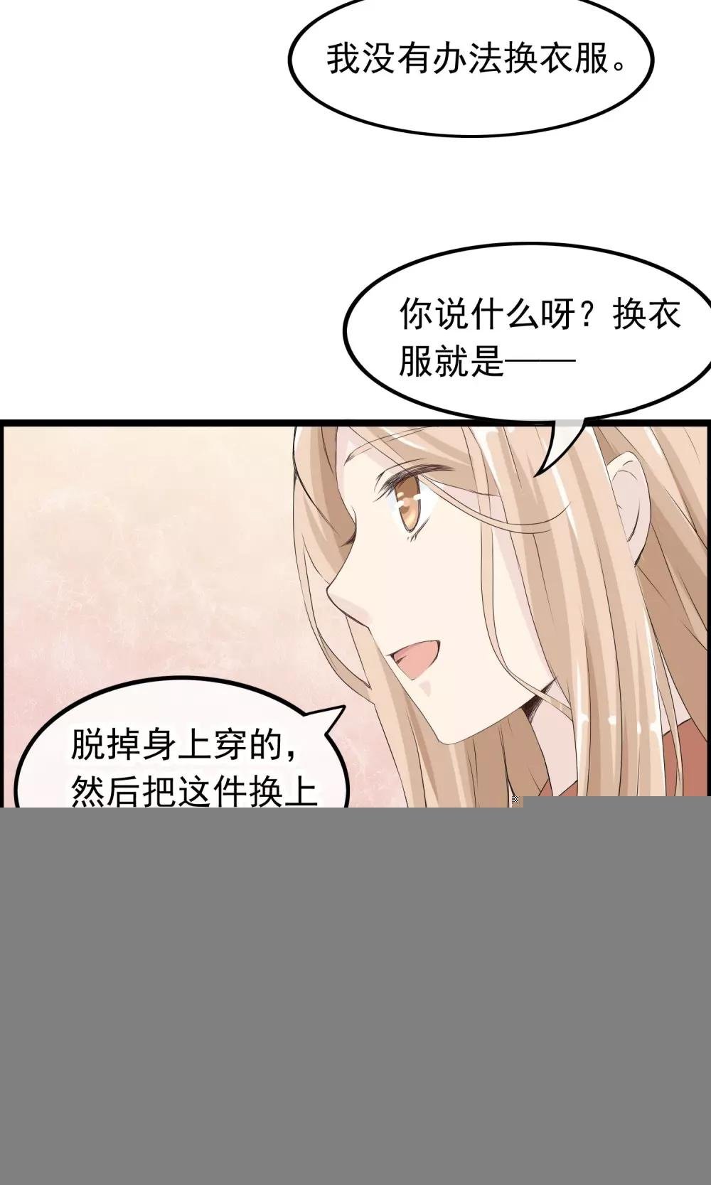 第42话 变得帅气