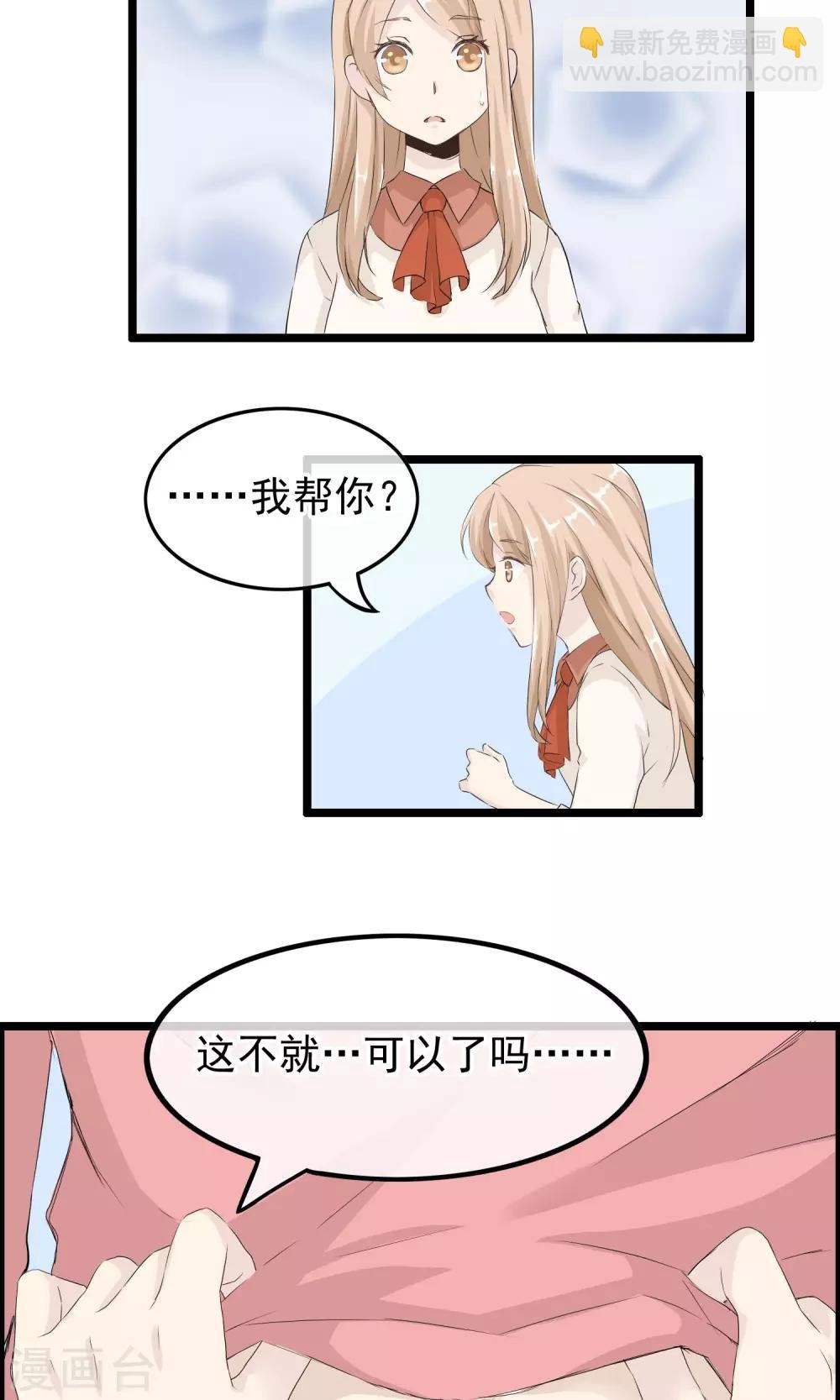 第42话 变得帅气