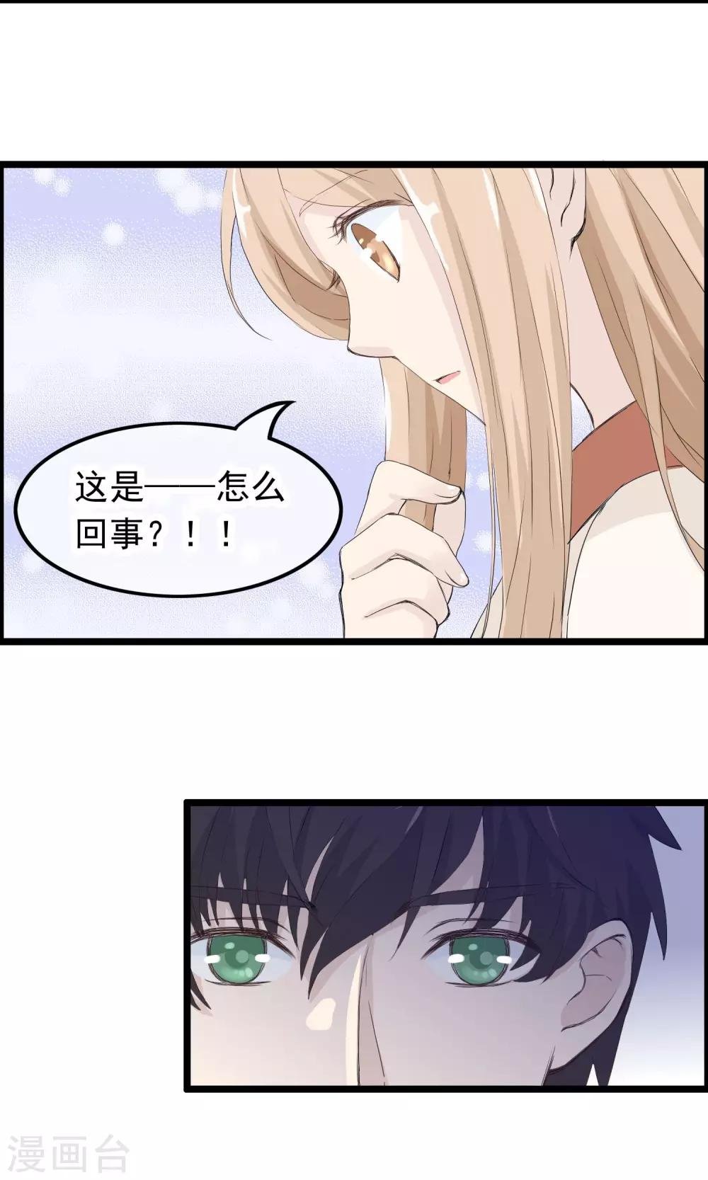 第42话 变得帅气