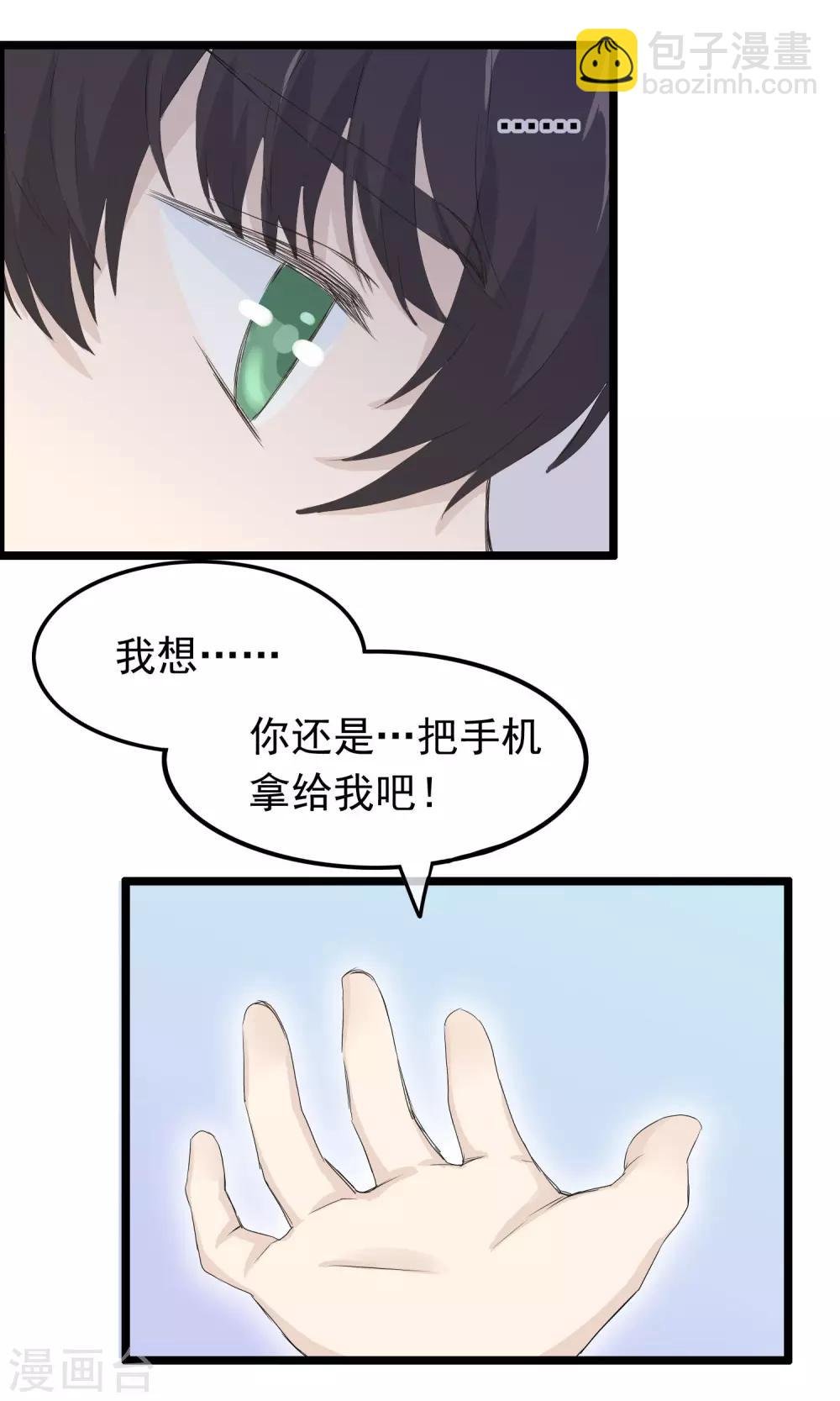 第42话 变得帅气
