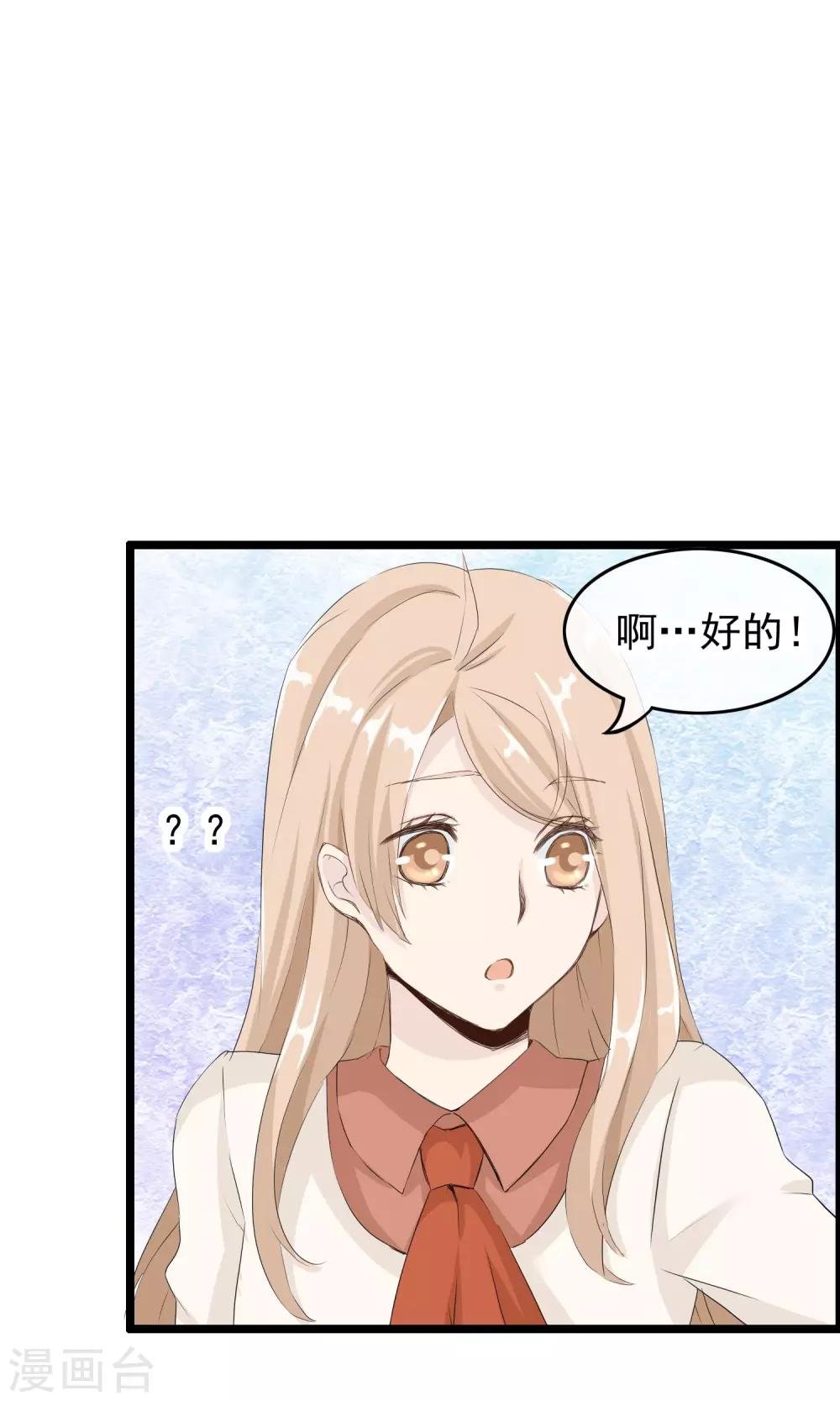 第42话 变得帅气