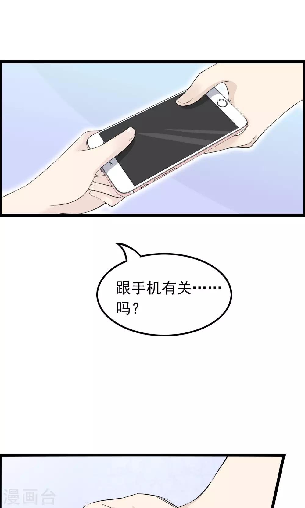 第42话 变得帅气