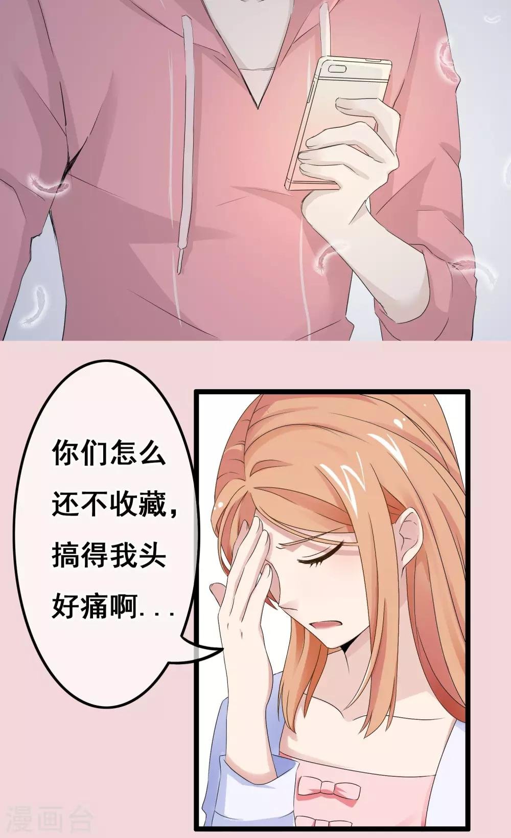 第42话 变得帅气