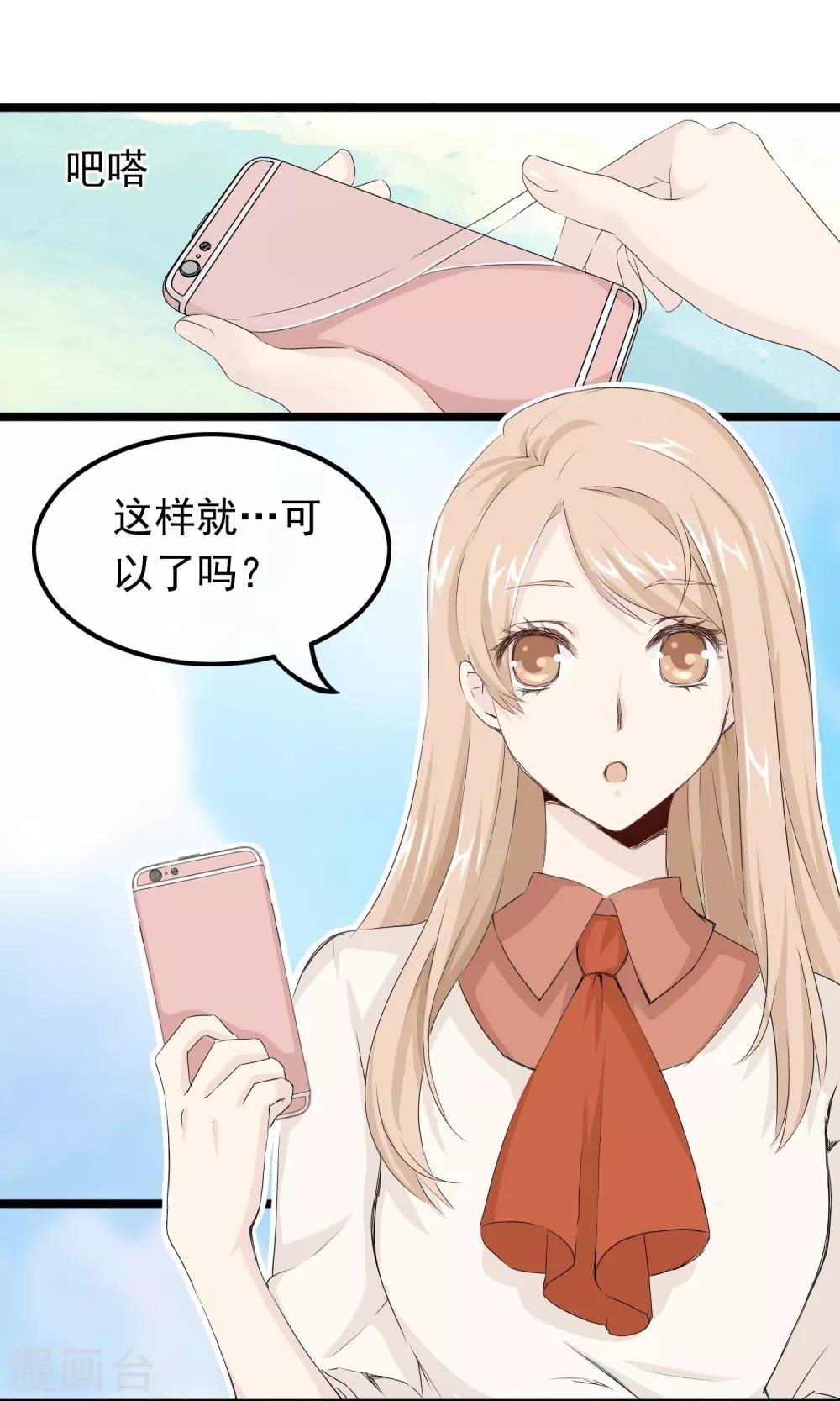 第43话 你喜欢吗