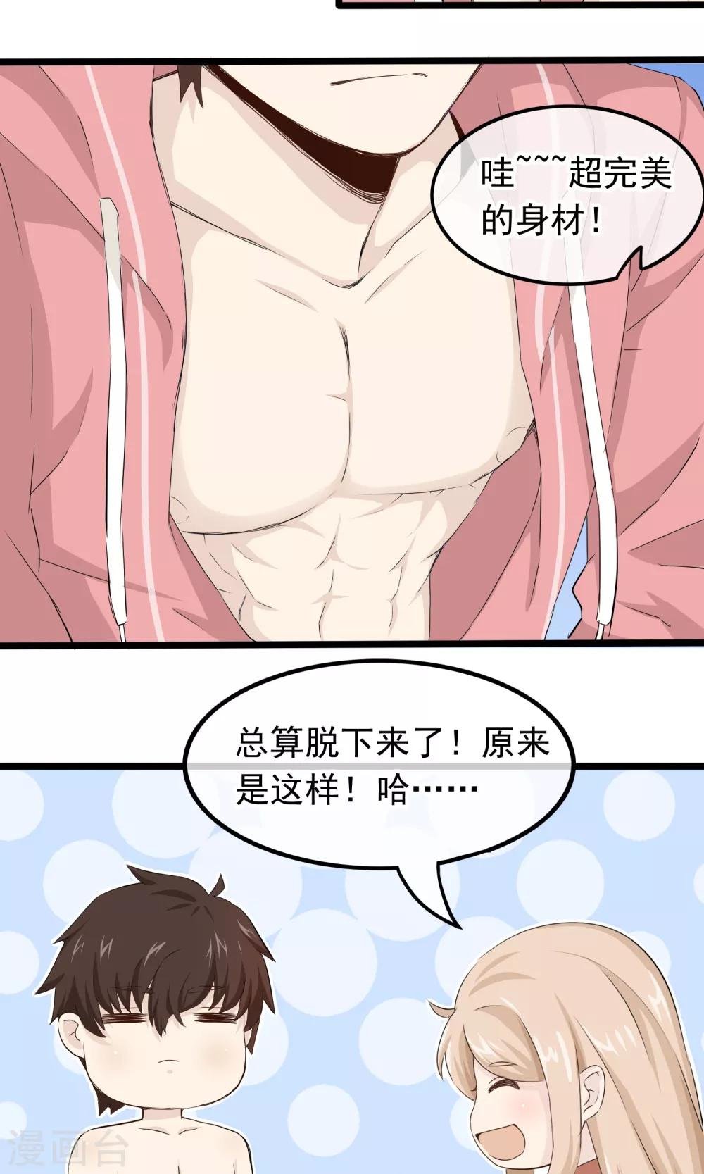 第43话 你喜欢吗