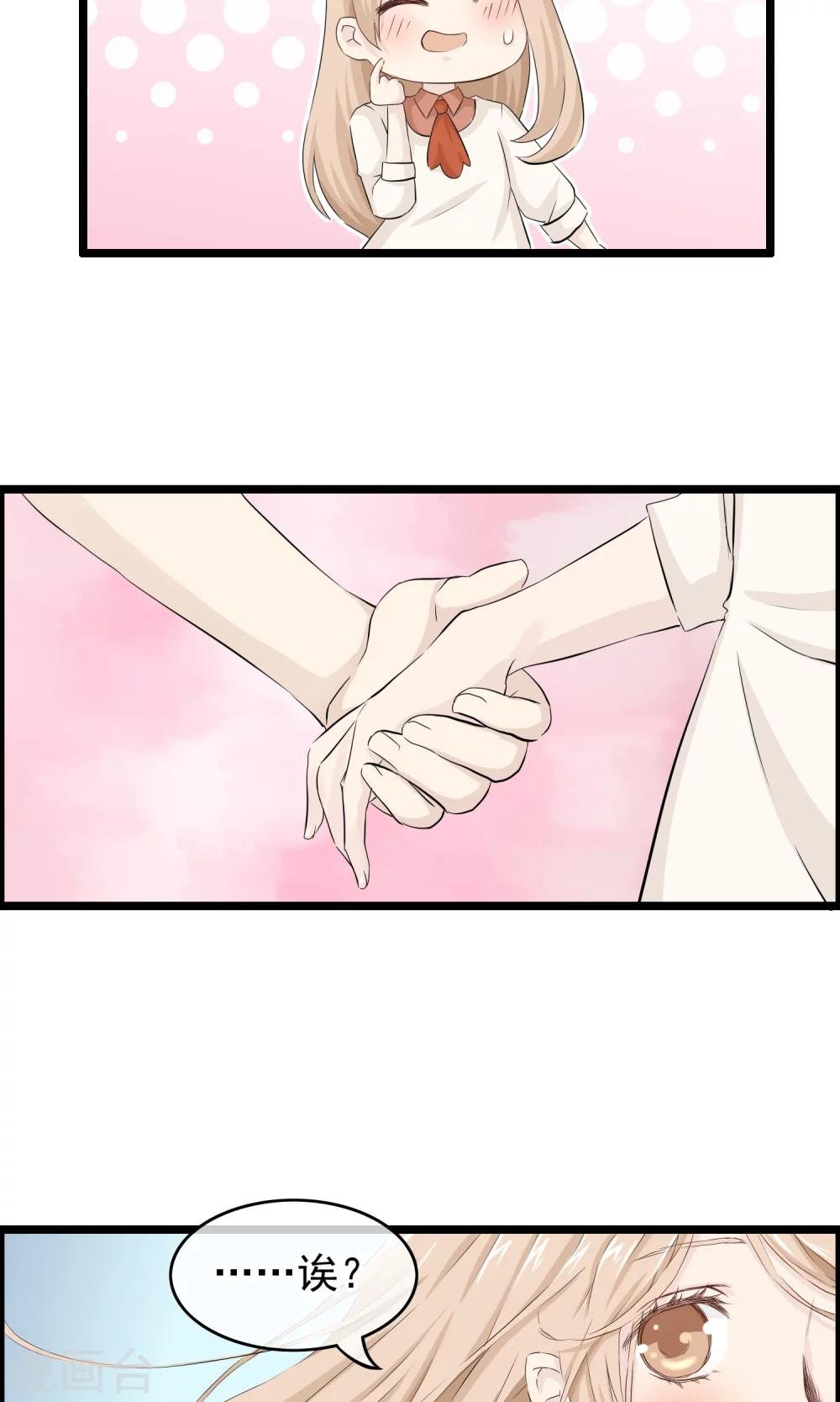 第43话 你喜欢吗