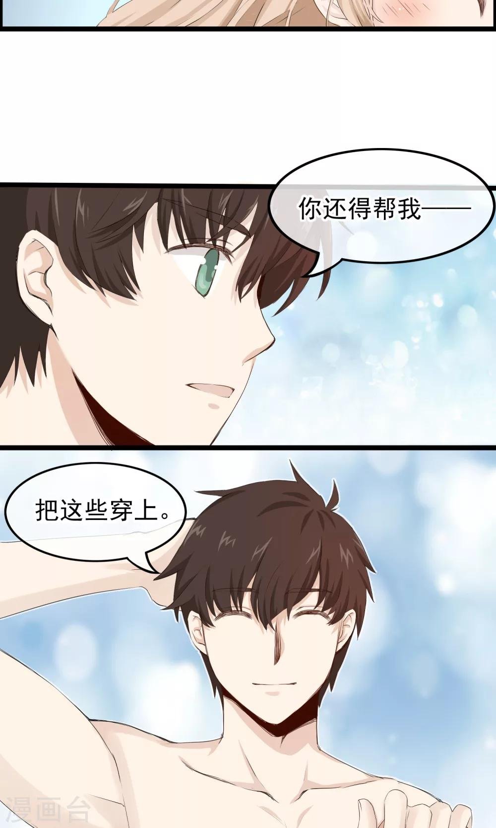 第43话 你喜欢吗