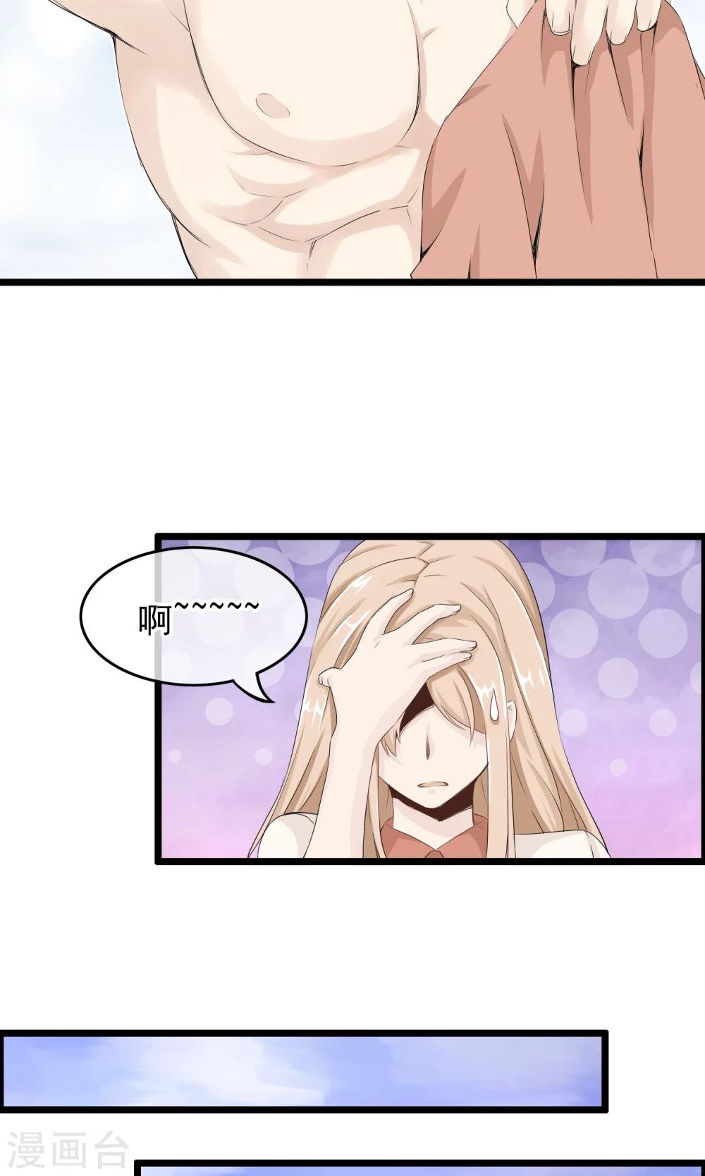第43话 你喜欢吗