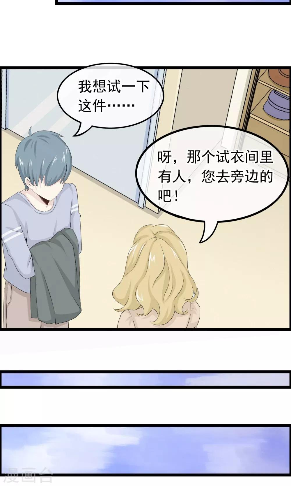 第43话 你喜欢吗