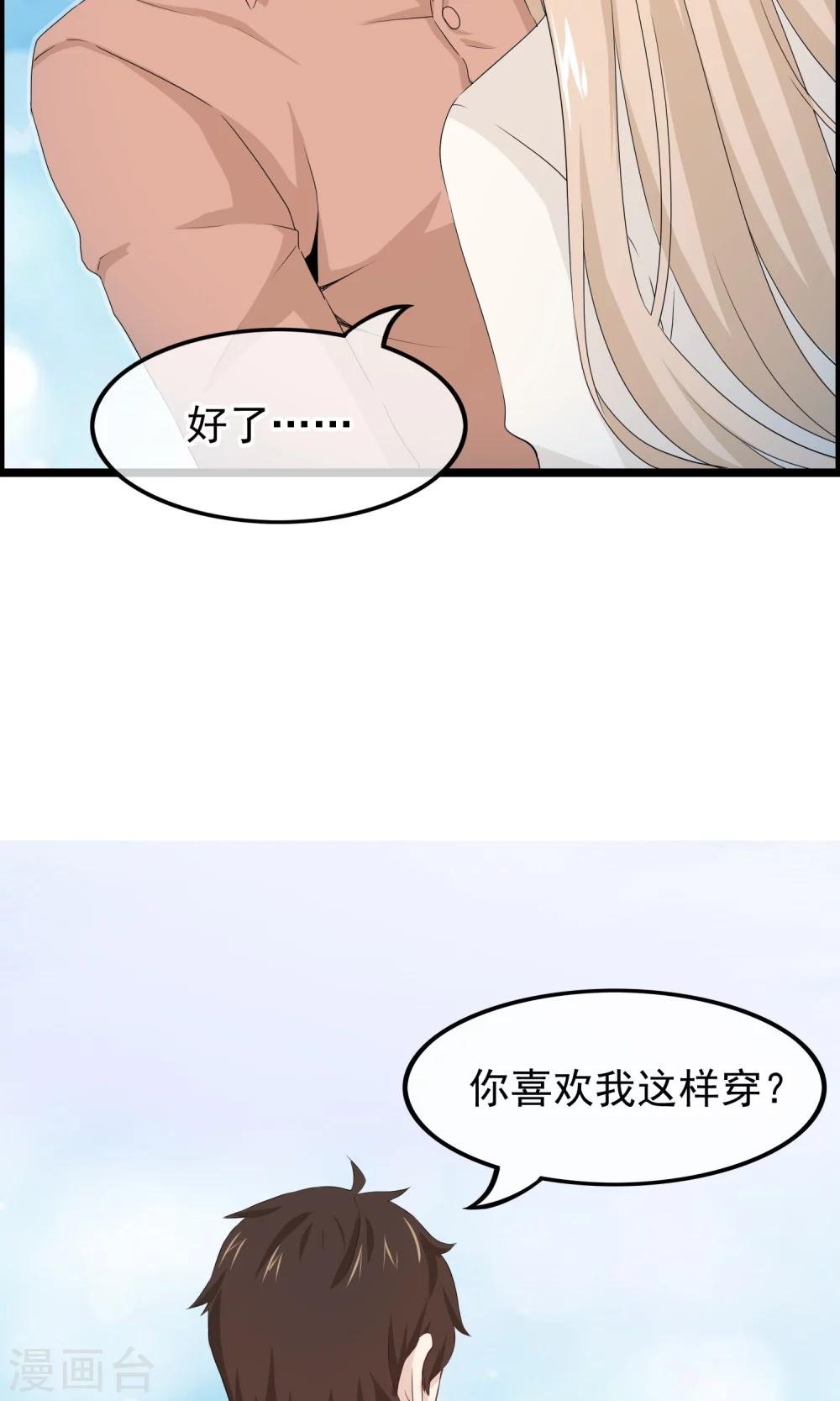 第43话 你喜欢吗