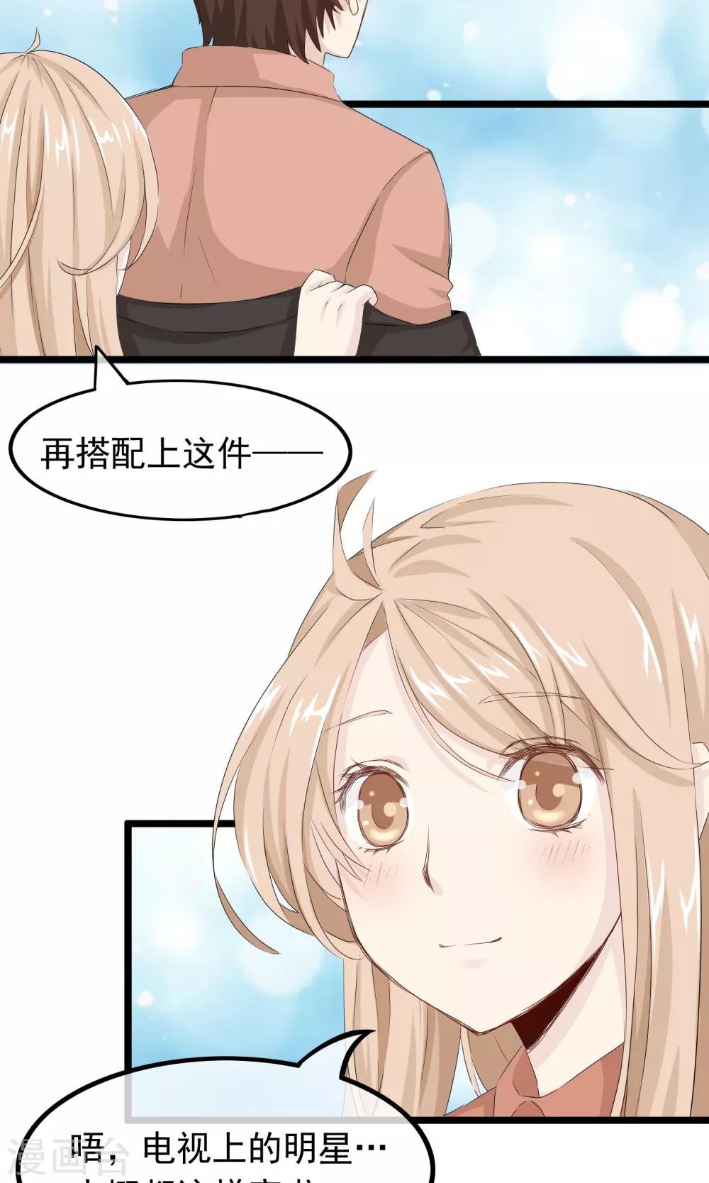 第43话 你喜欢吗