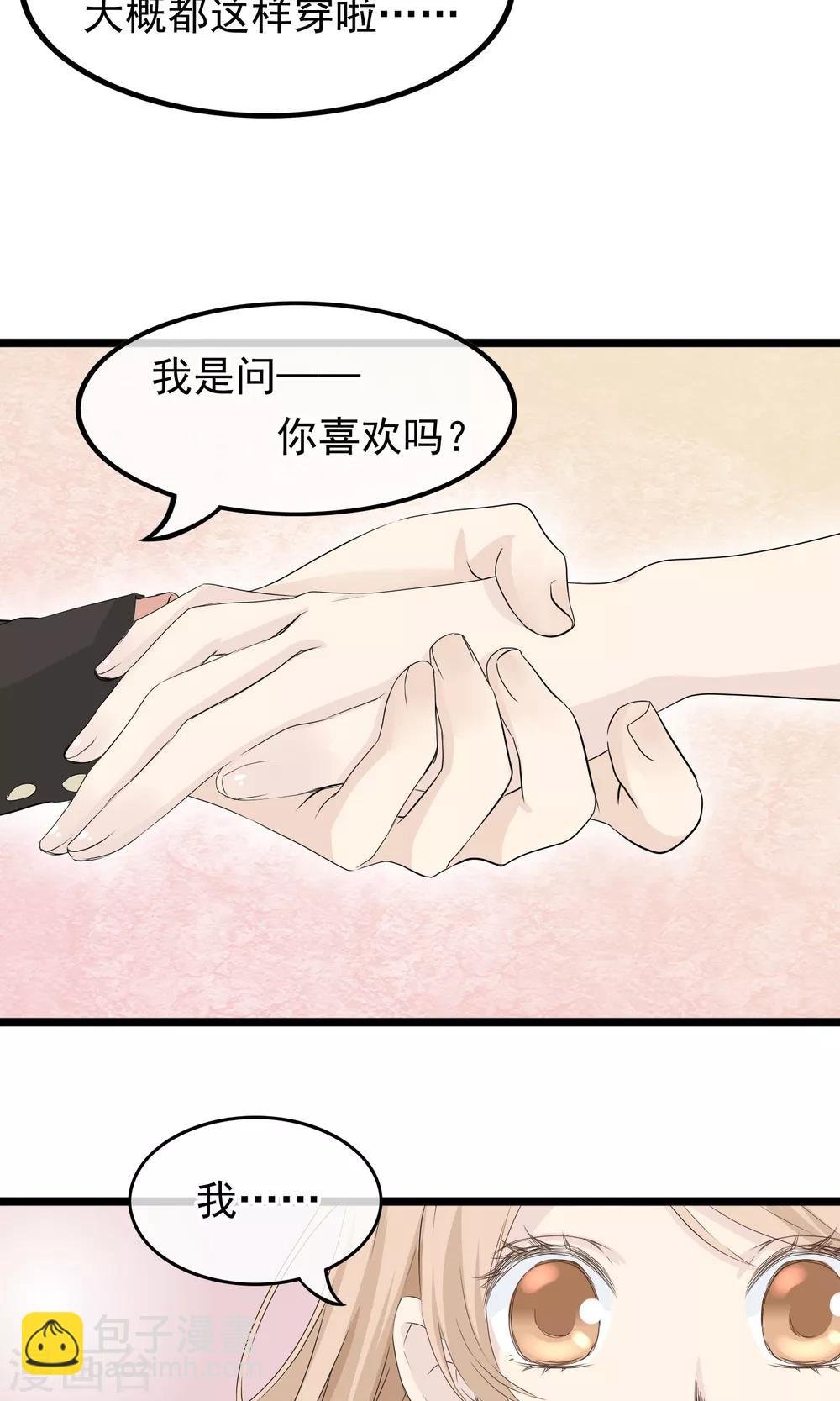 第43话 你喜欢吗