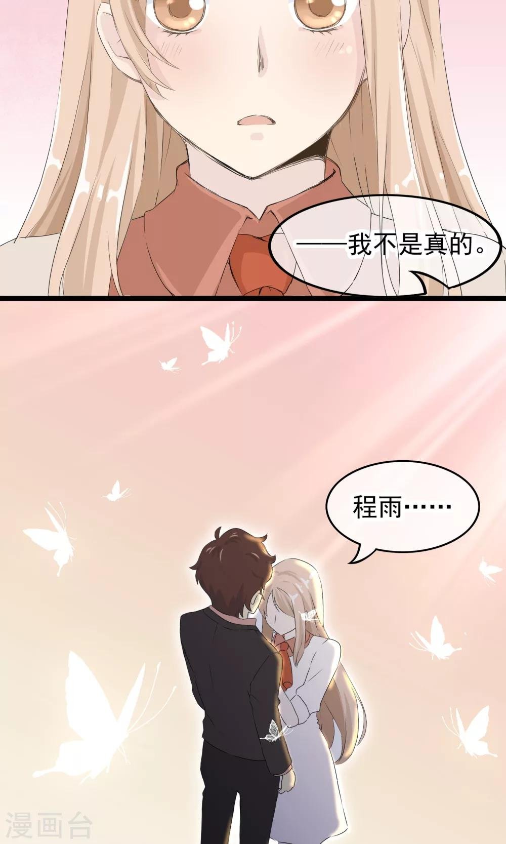 第43话 你喜欢吗