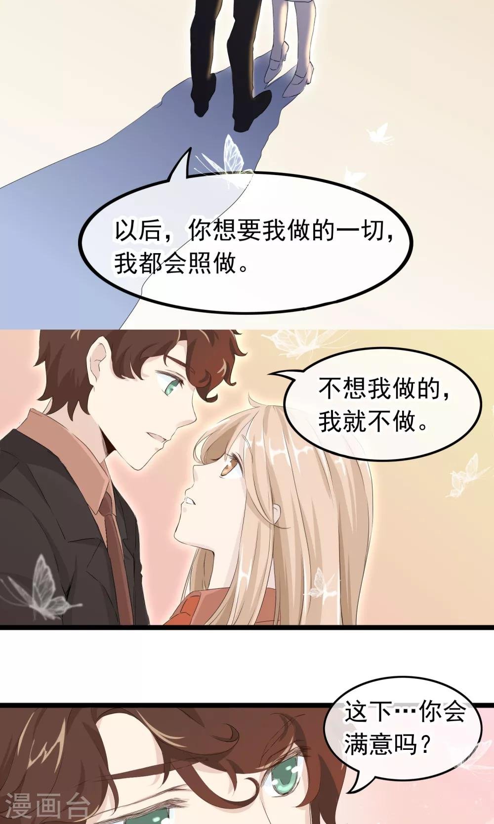 第43话 你喜欢吗