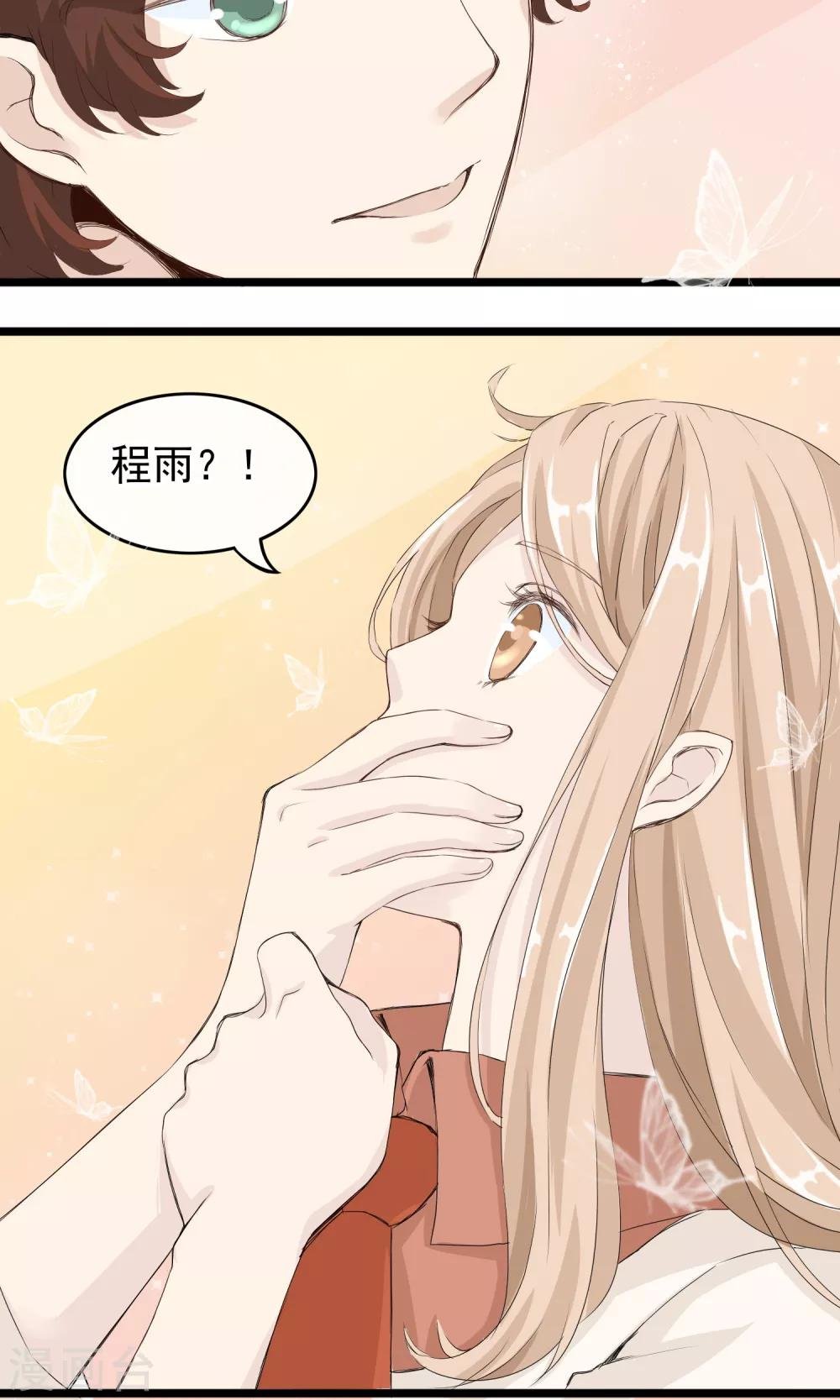 第43话 你喜欢吗