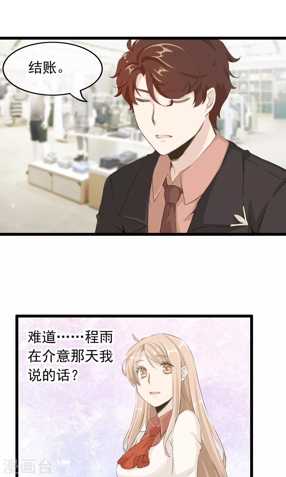 第43话 你喜欢吗