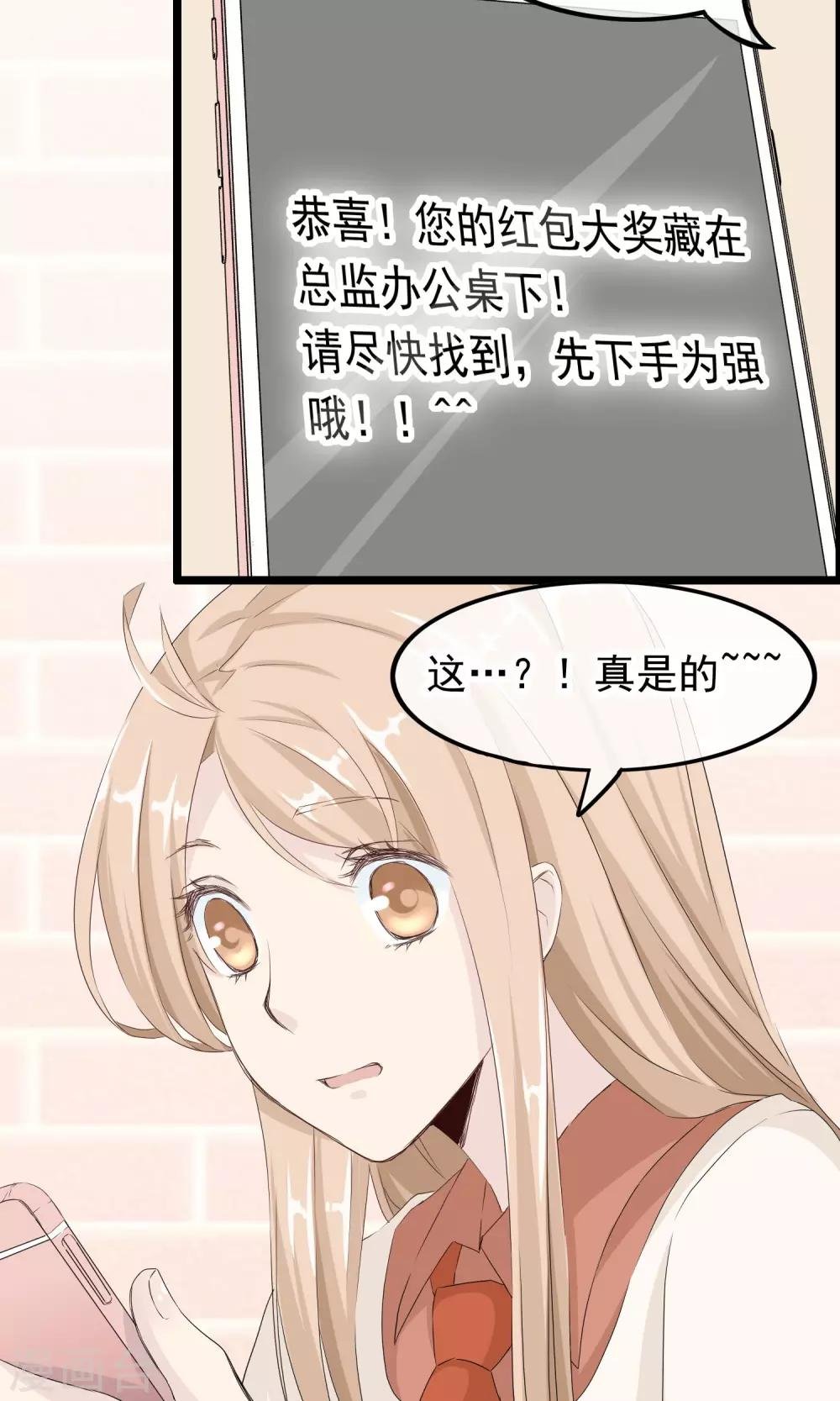 第43话 你喜欢吗