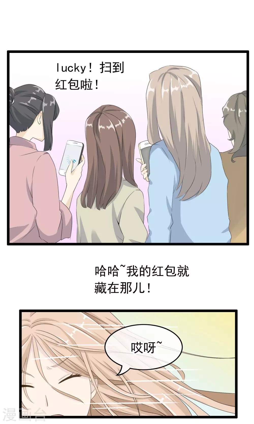 第44话 小确幸