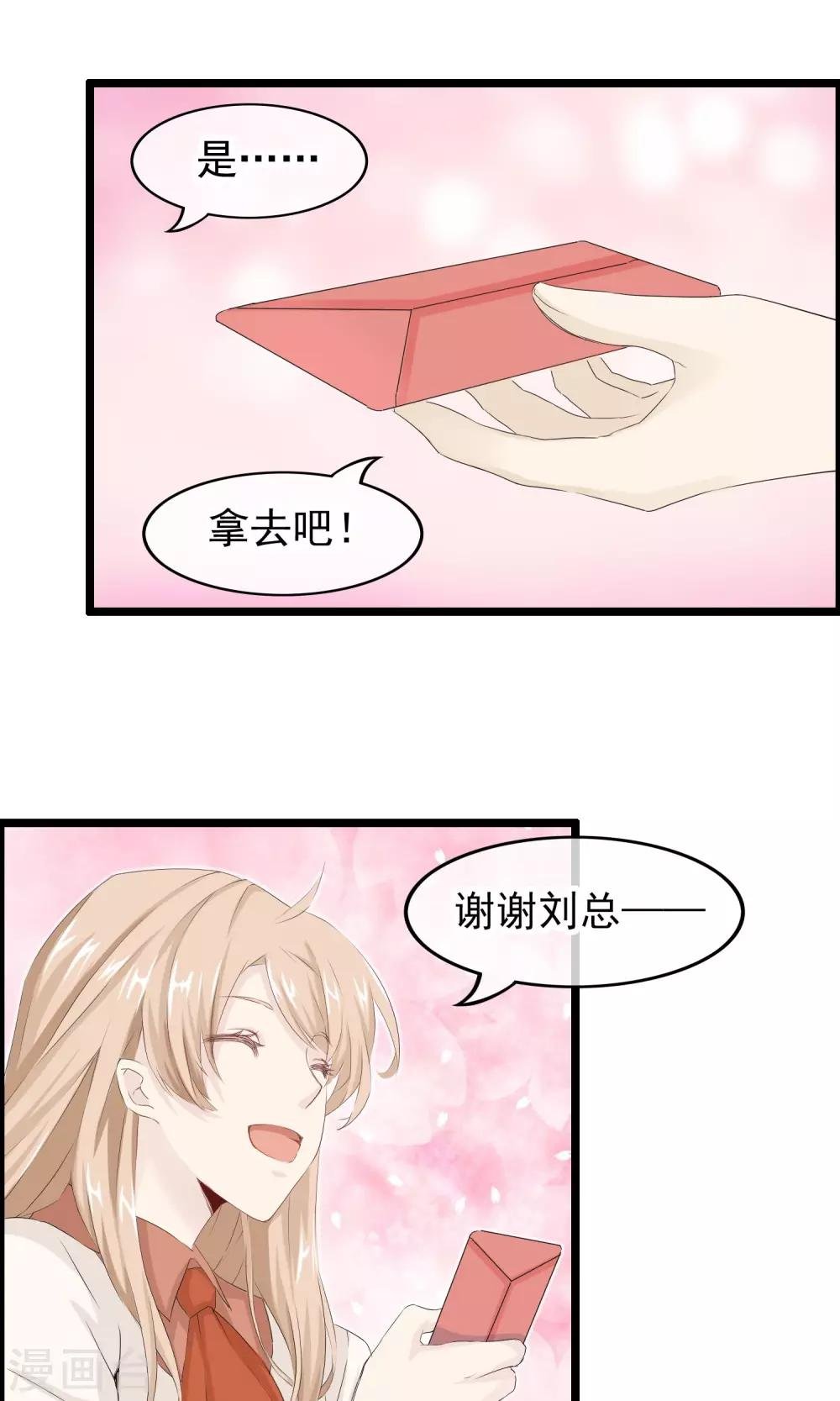 第44话 小确幸