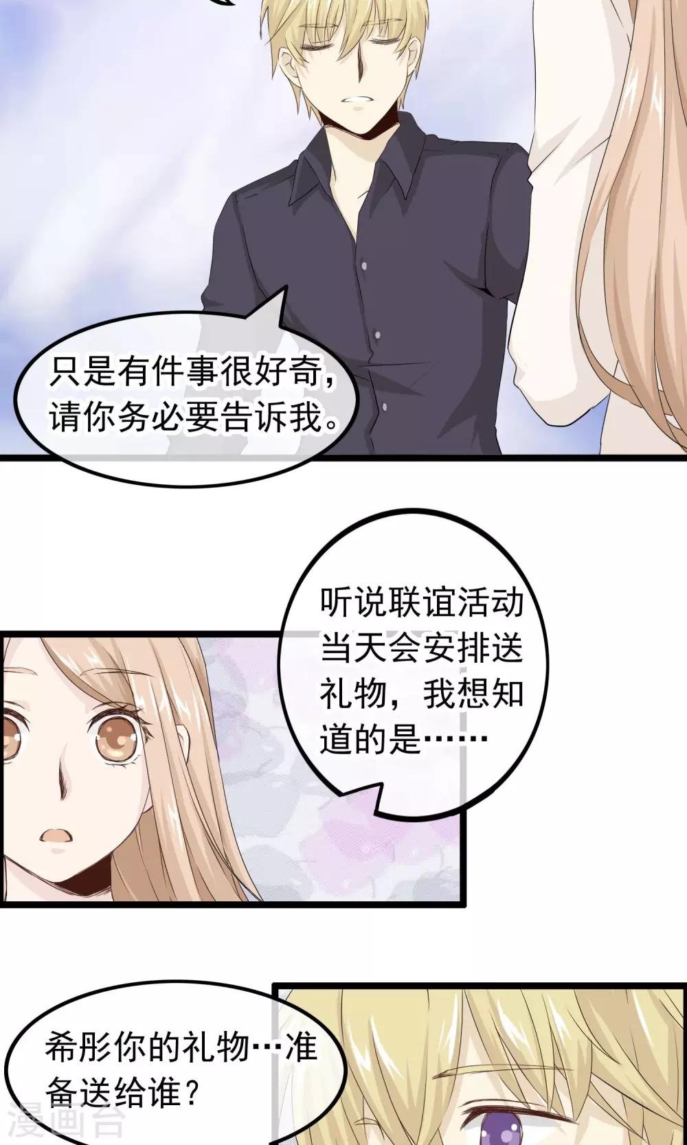 第44话 小确幸