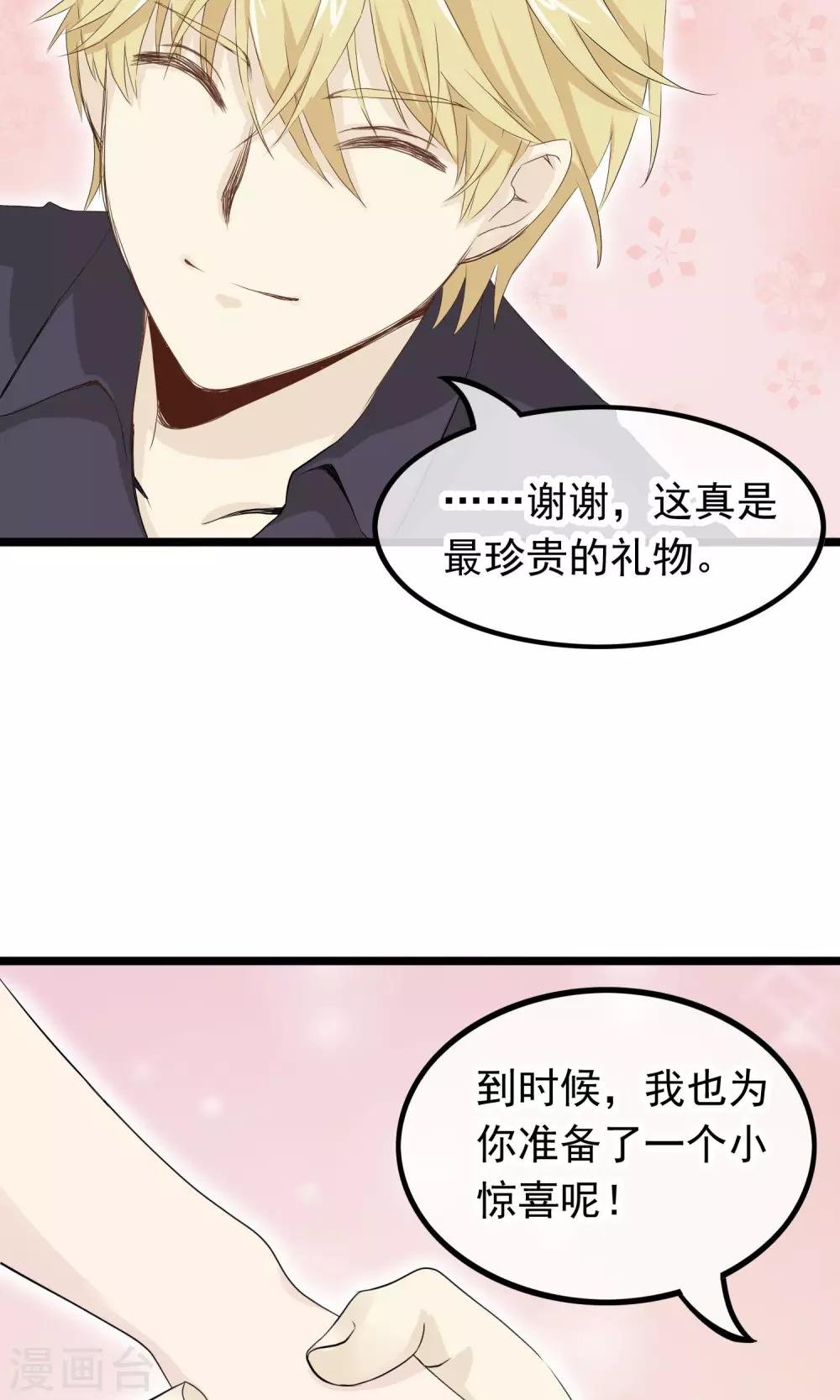 第44话 小确幸