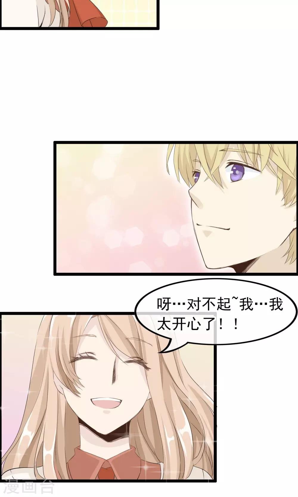 第44话 小确幸
