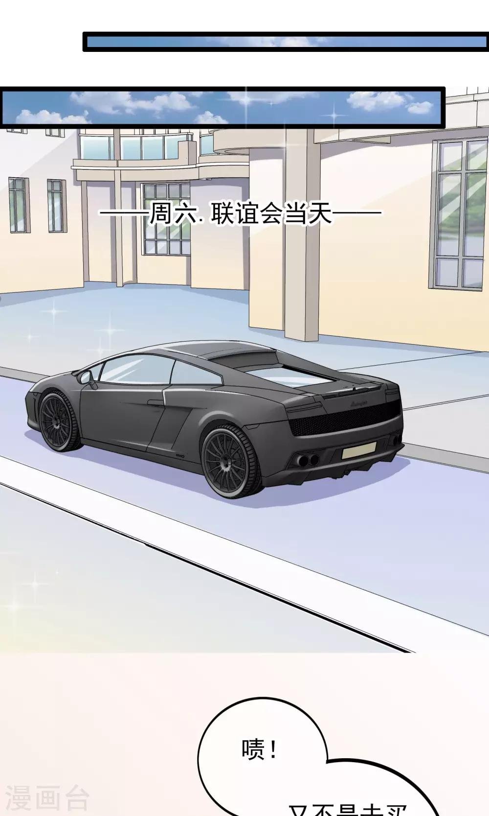 第44话 小确幸