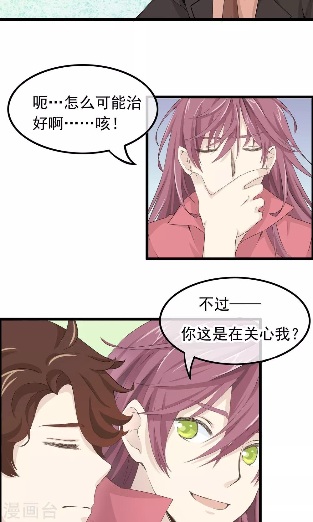 第45话 我见过最美的人类