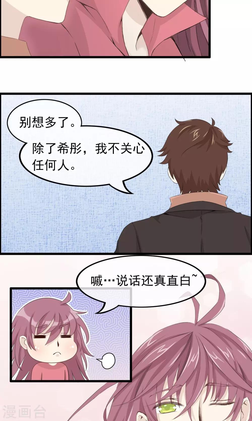 第45话 我见过最美的人类