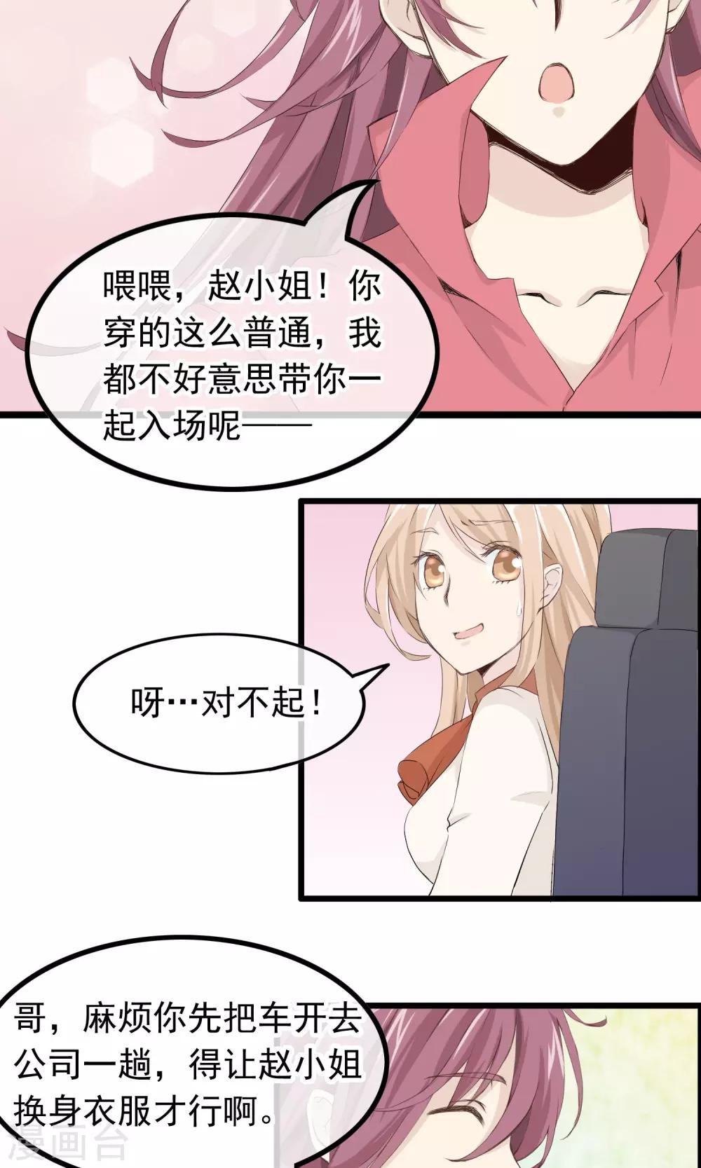 第45话 我见过最美的人类