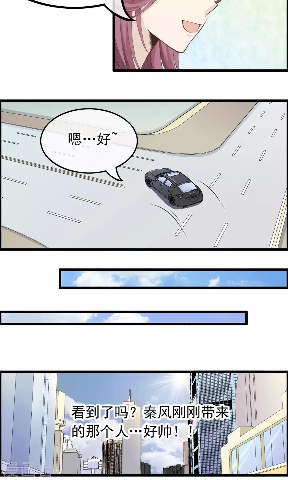 第45话 我见过最美的人类