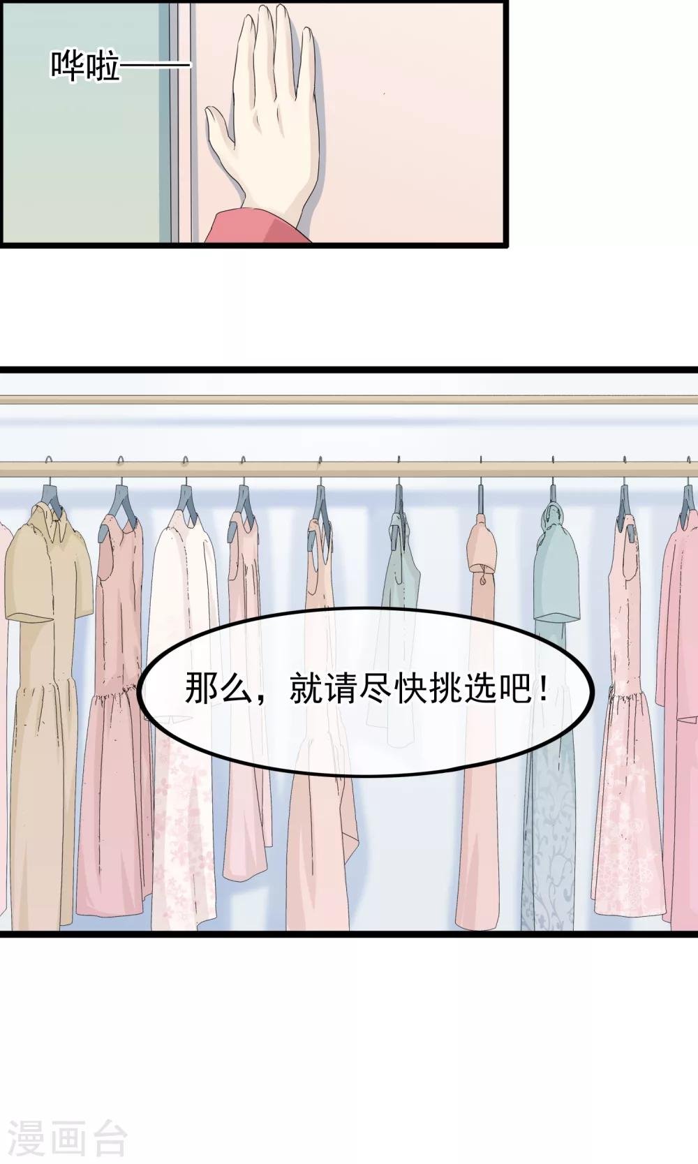 第45话 我见过最美的人类