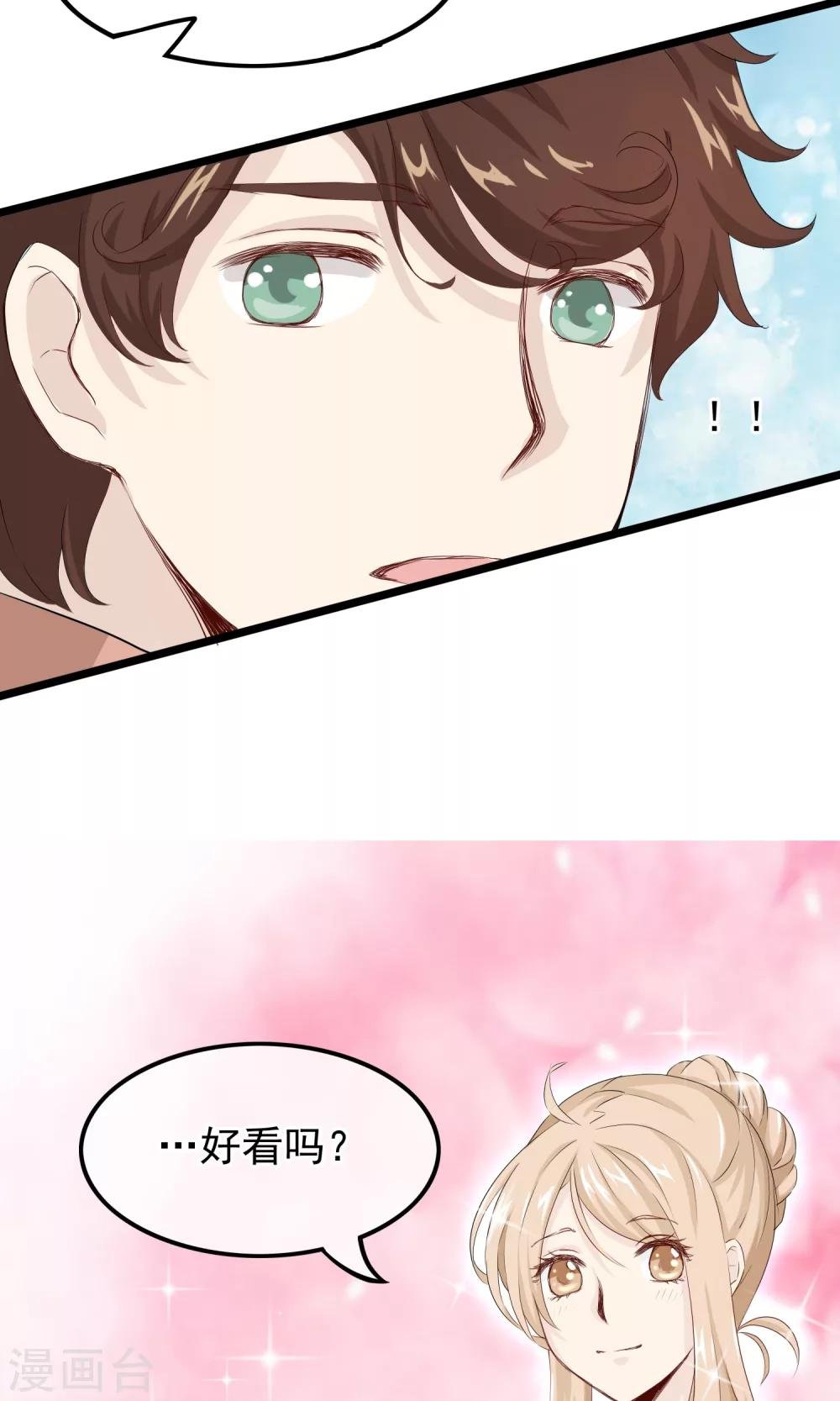 第45话 我见过最美的人类