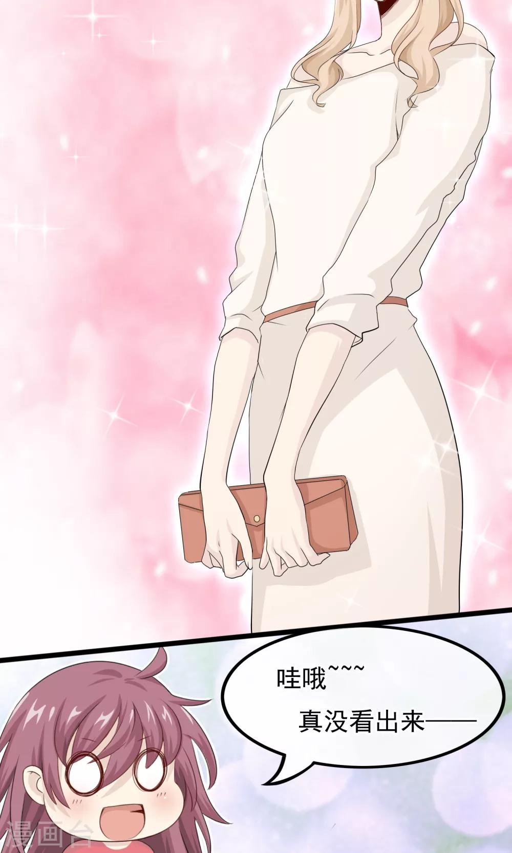 第45话 我见过最美的人类