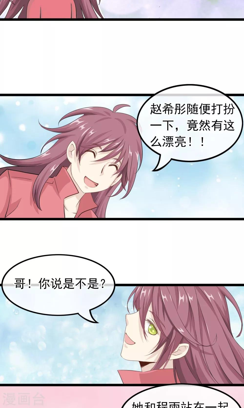 第45话 我见过最美的人类