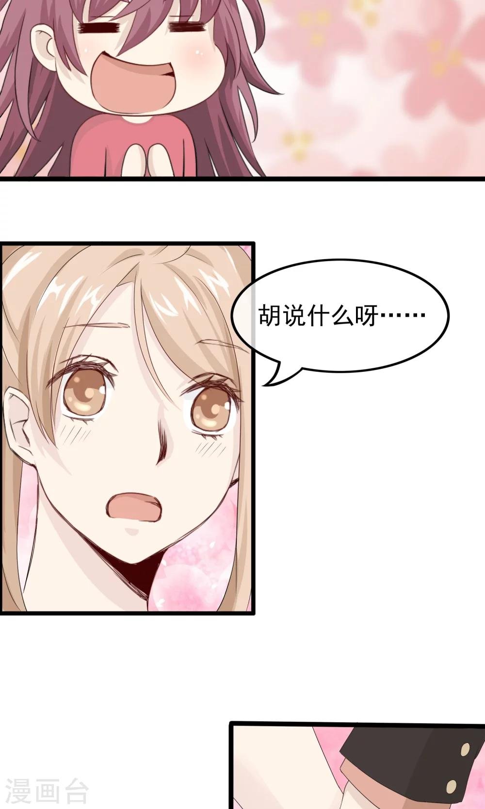 第45话 我见过最美的人类