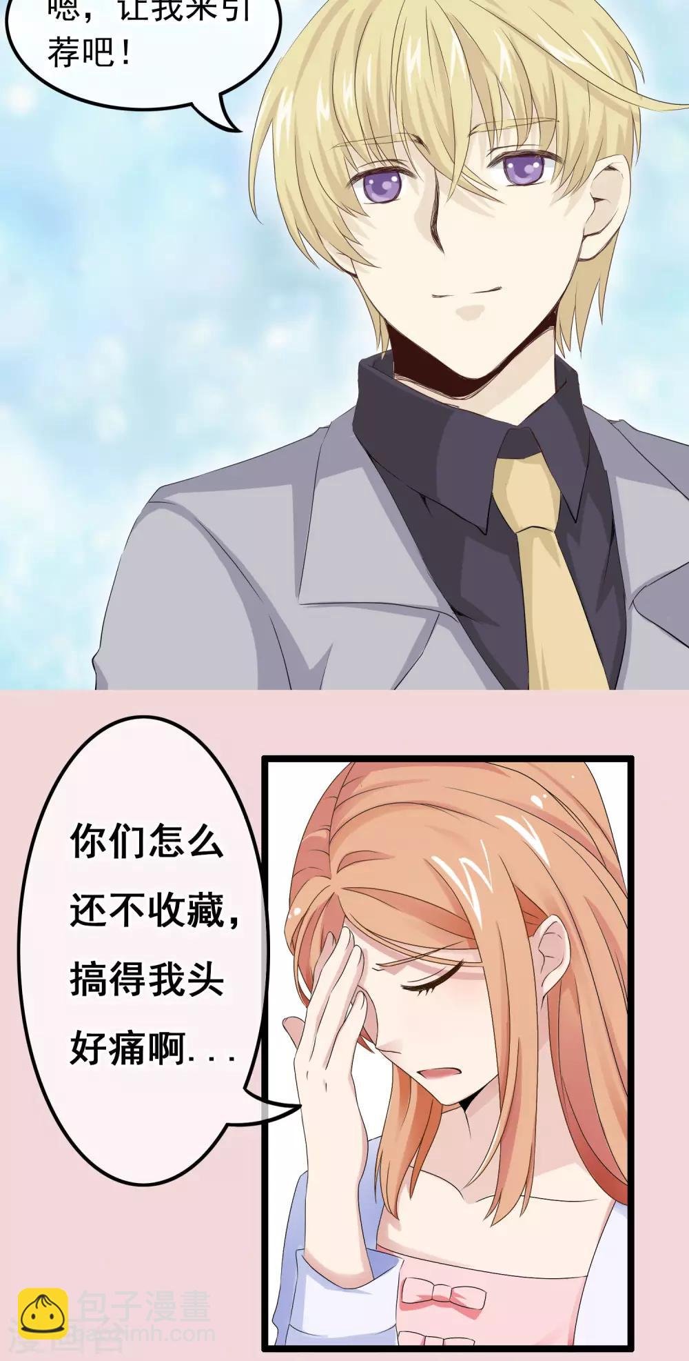 第45话 我见过最美的人类