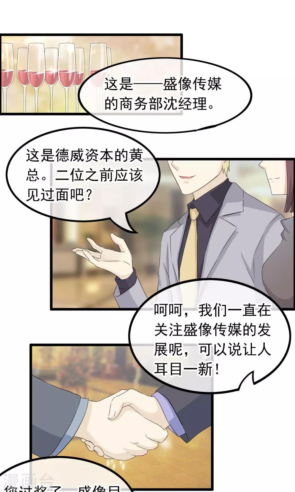 第46话 摇摆的心