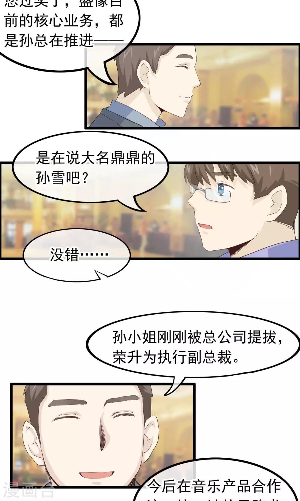 第46话 摇摆的心