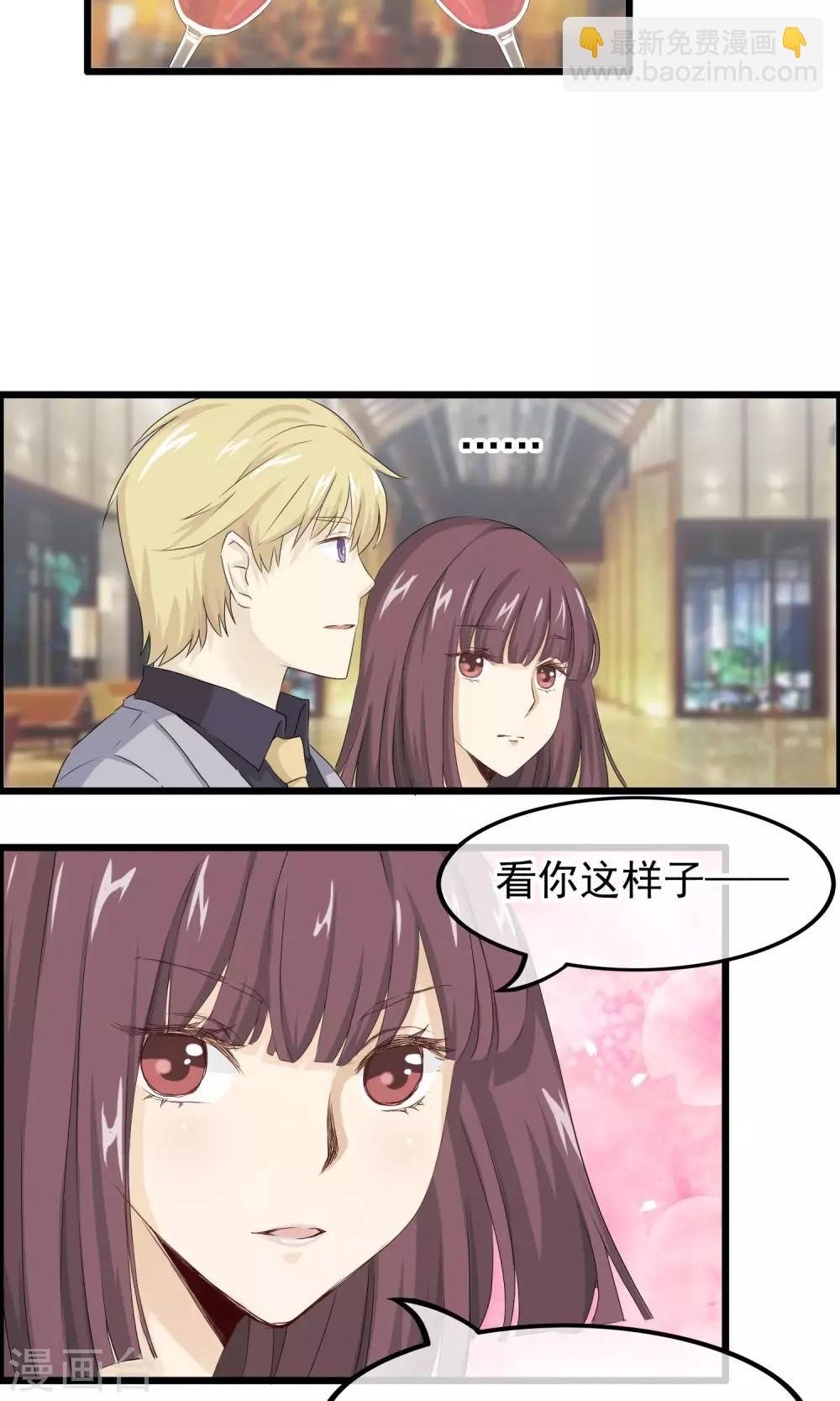 第46话 摇摆的心