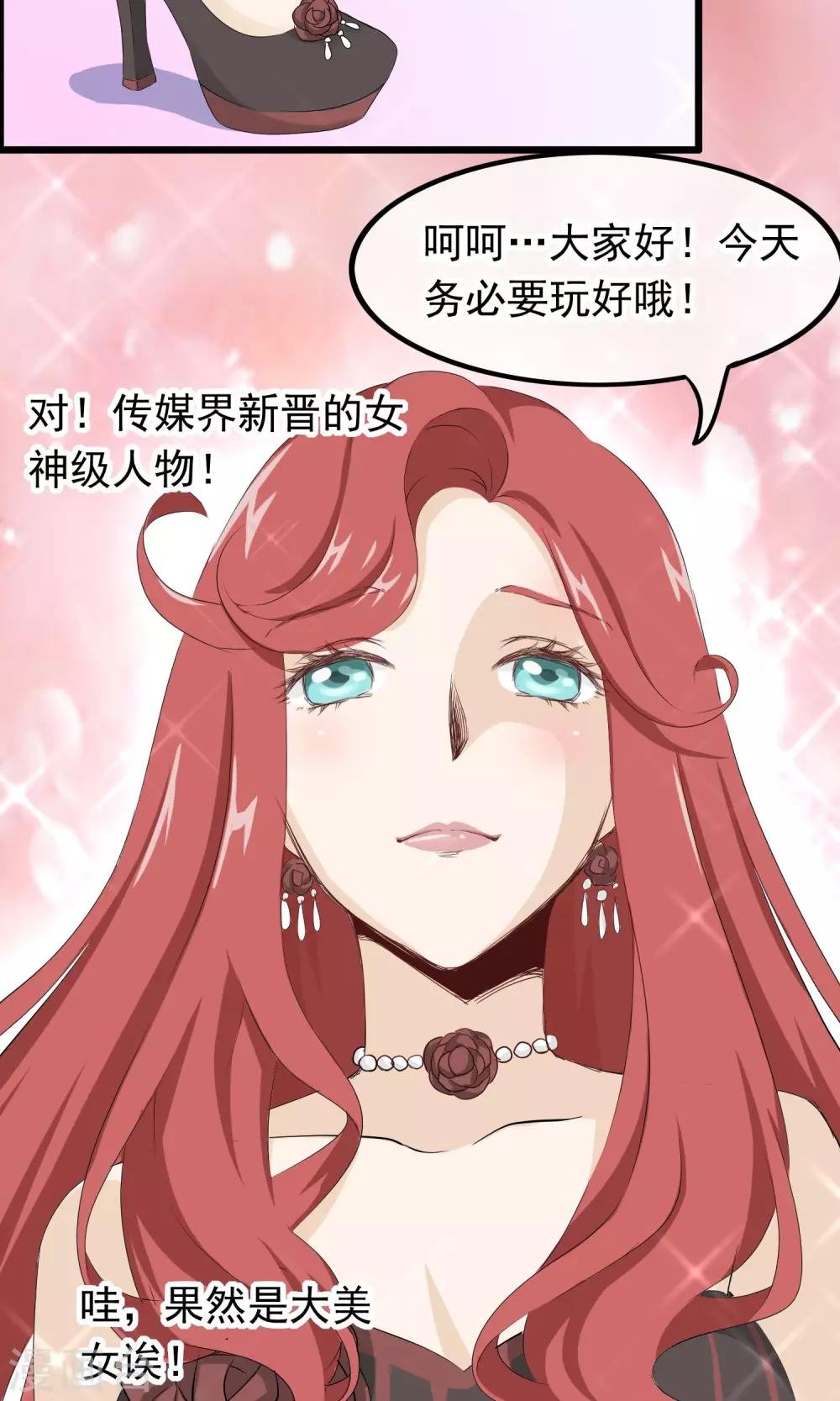 第46话 摇摆的心