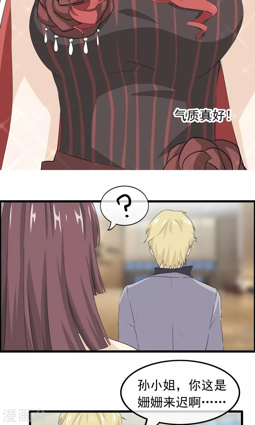 第46话 摇摆的心