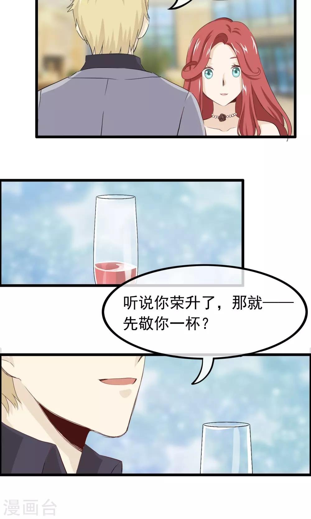 第46话 摇摆的心