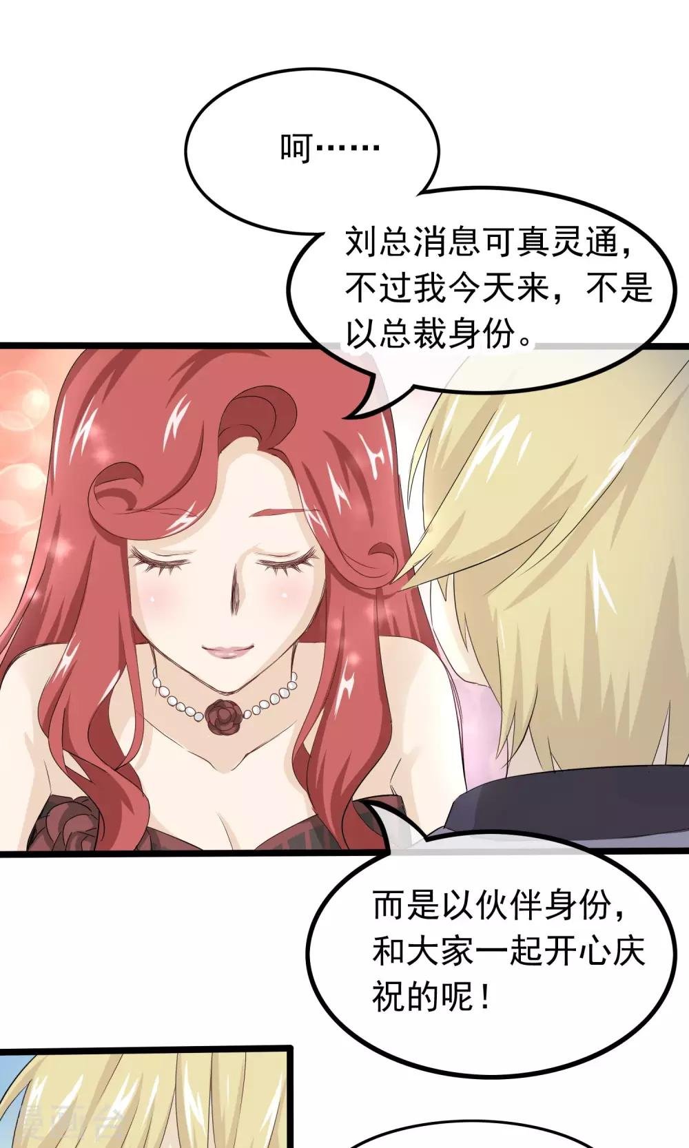 第46话 摇摆的心