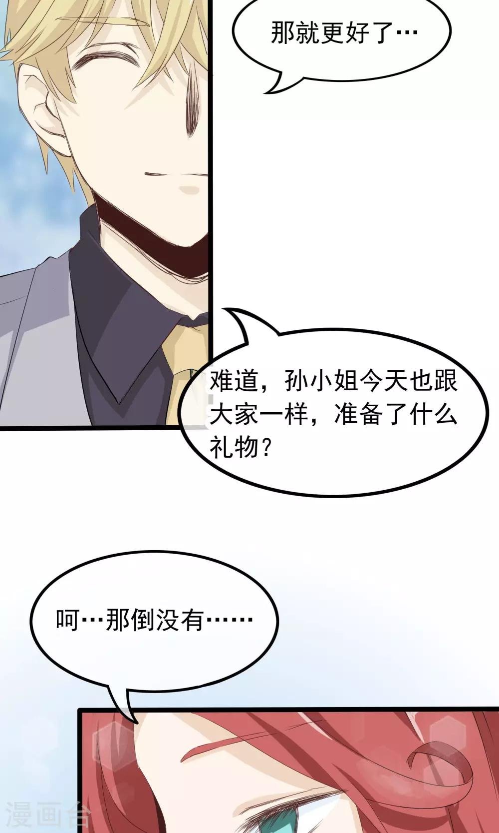 第46话 摇摆的心