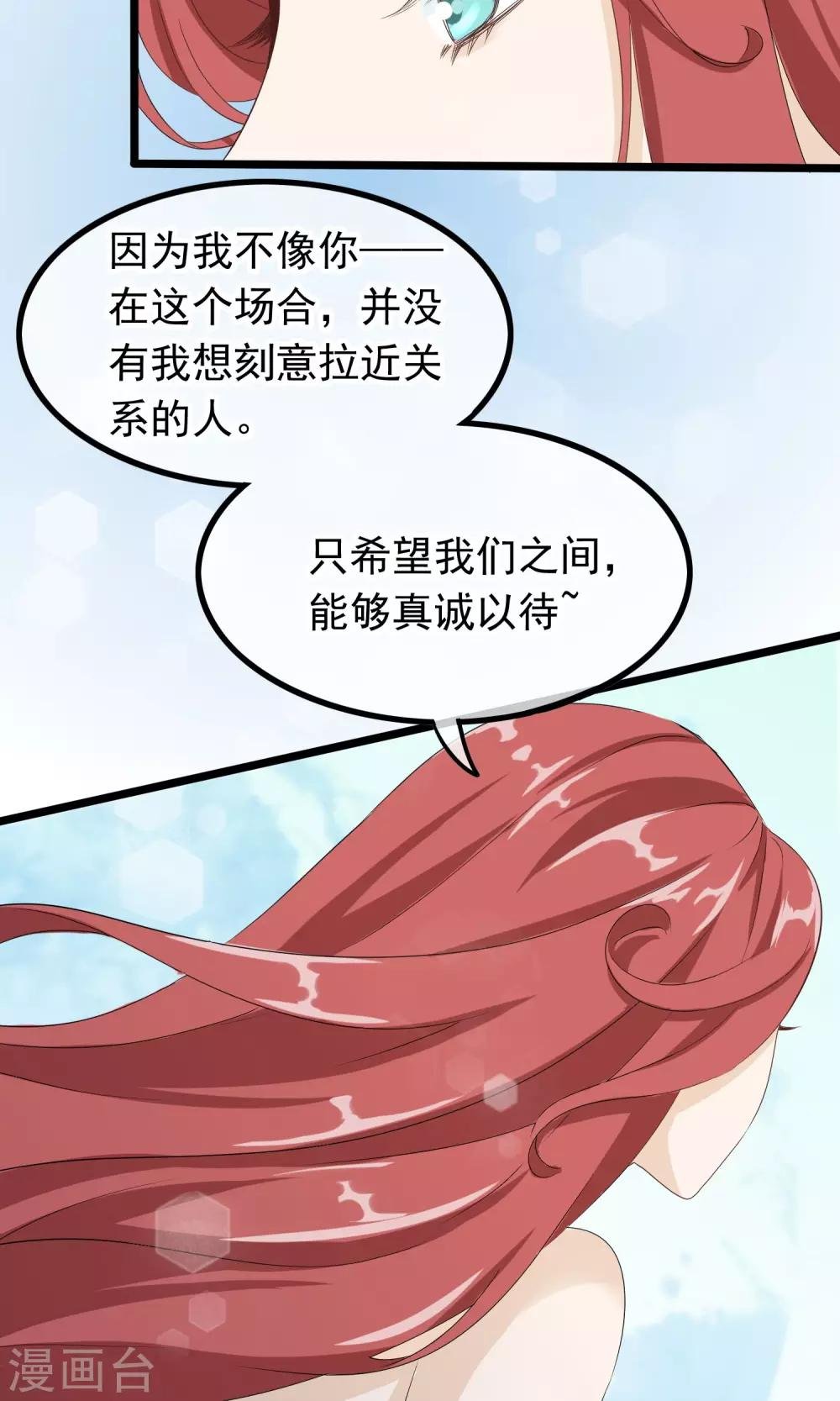 第46话 摇摆的心