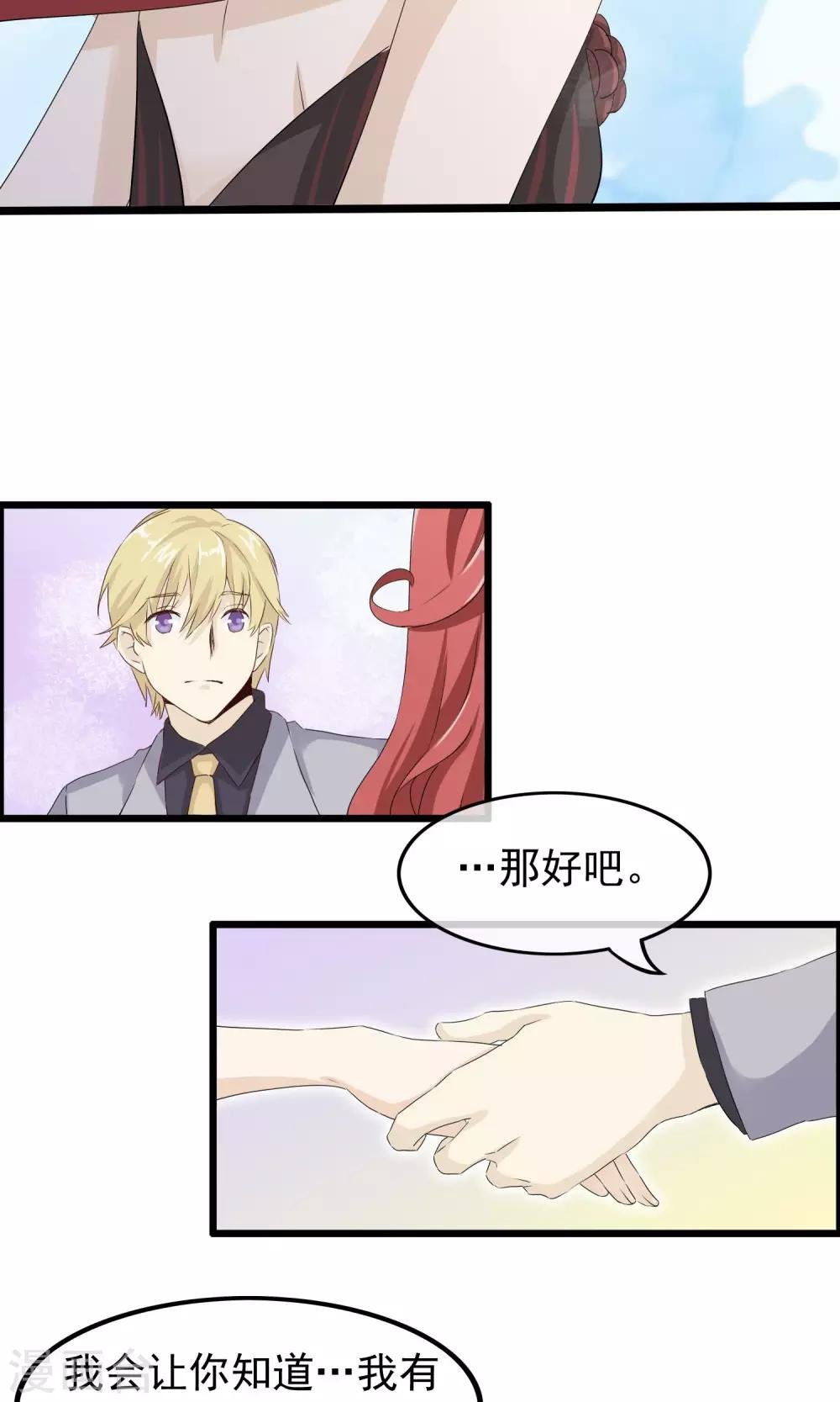 第46话 摇摆的心